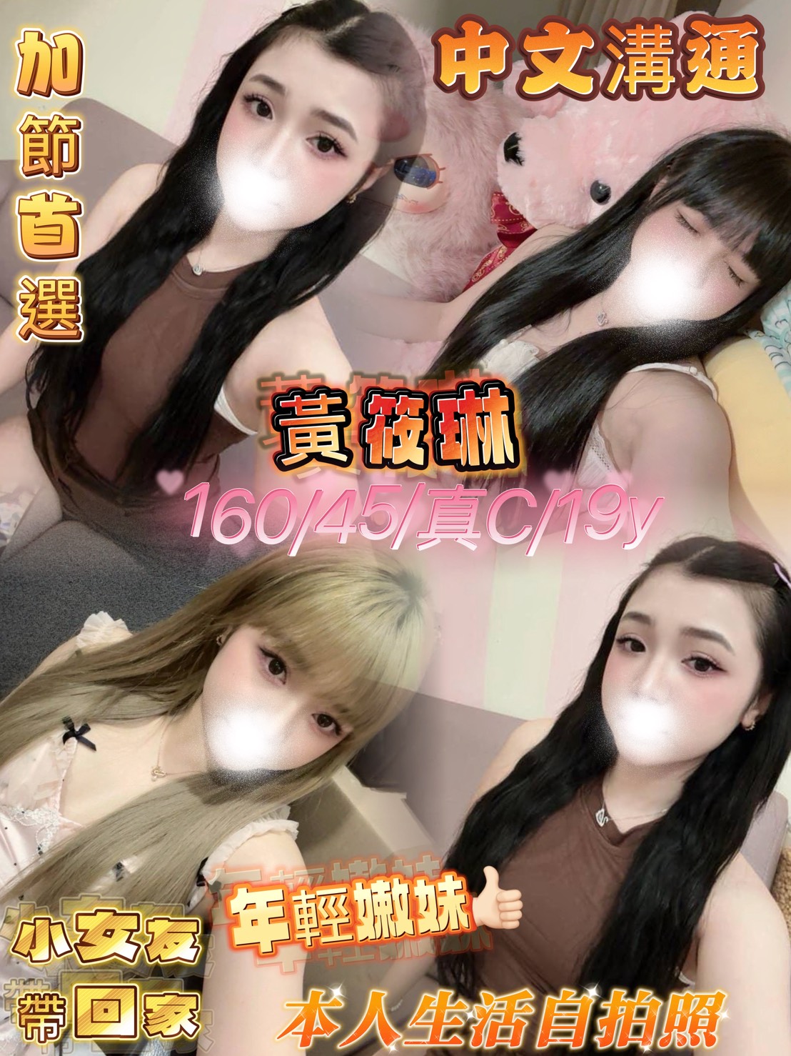 嘉義西區定點茶 夢依 158/50/24/38D 超有氣質妹